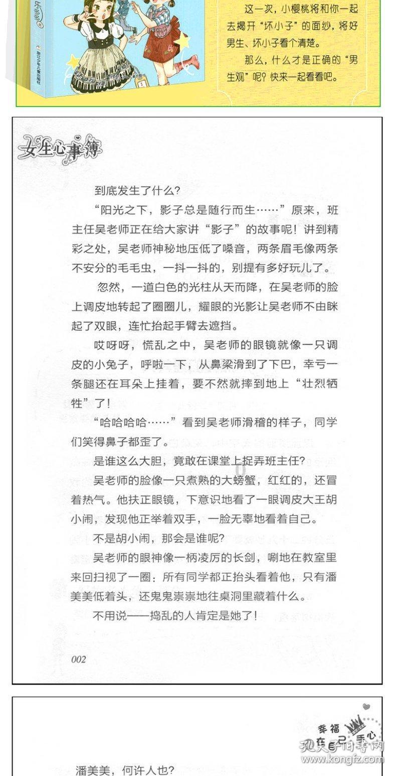 轿车能睡3个人吗？游戏画面