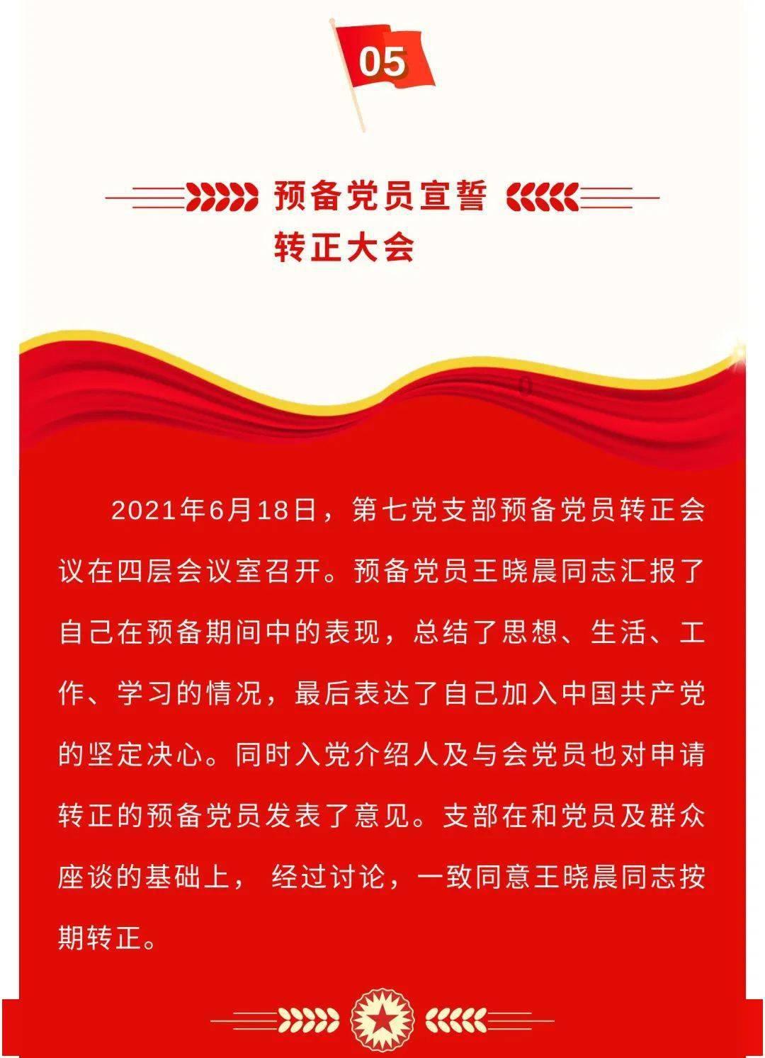 恶魔的睡眠